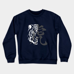 Year of the Tiger - Chinese Zodiac NEW YEAR 2022 Crewneck Sweatshirt